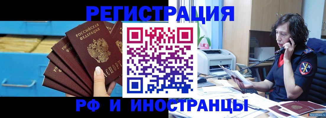 регистрация для школы в Бабаево