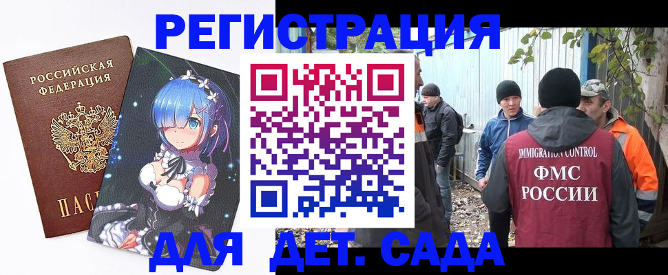 временная регистрация 2025 в Бабаево