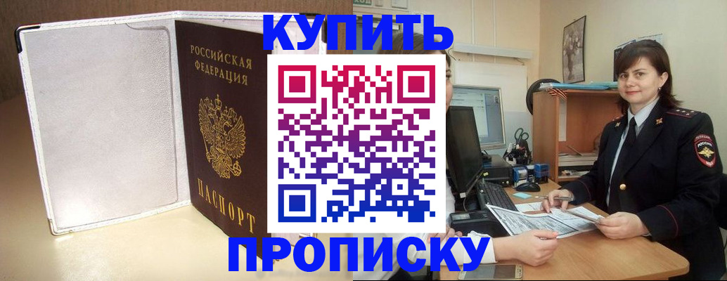 временная регистрация законно в Бабаево