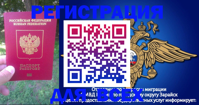 прописка для кредита в Бабаево