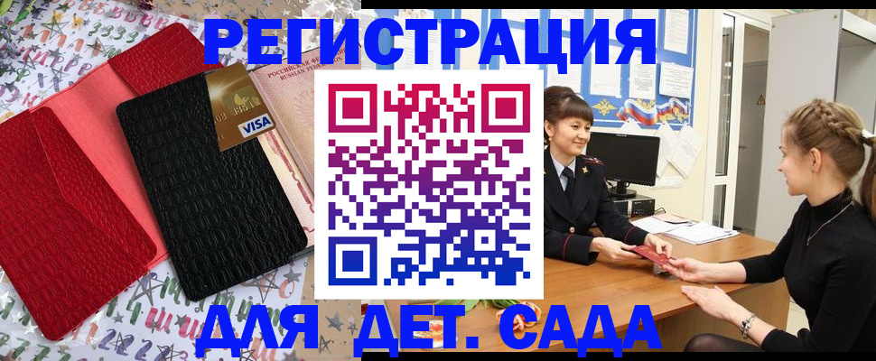 временная регистрация надежно в Бабаево