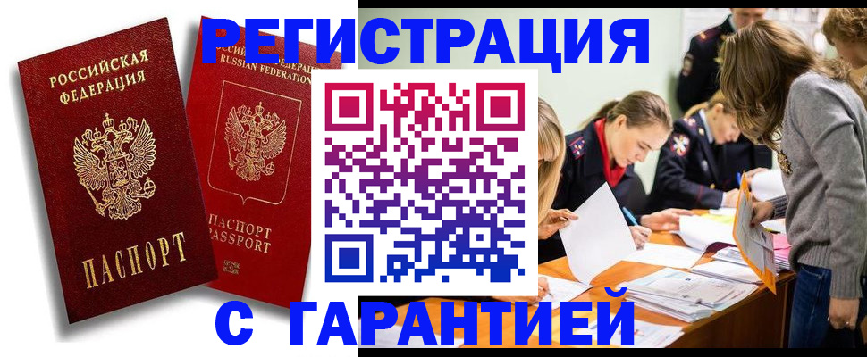 пропишу в квартире в Бабаево